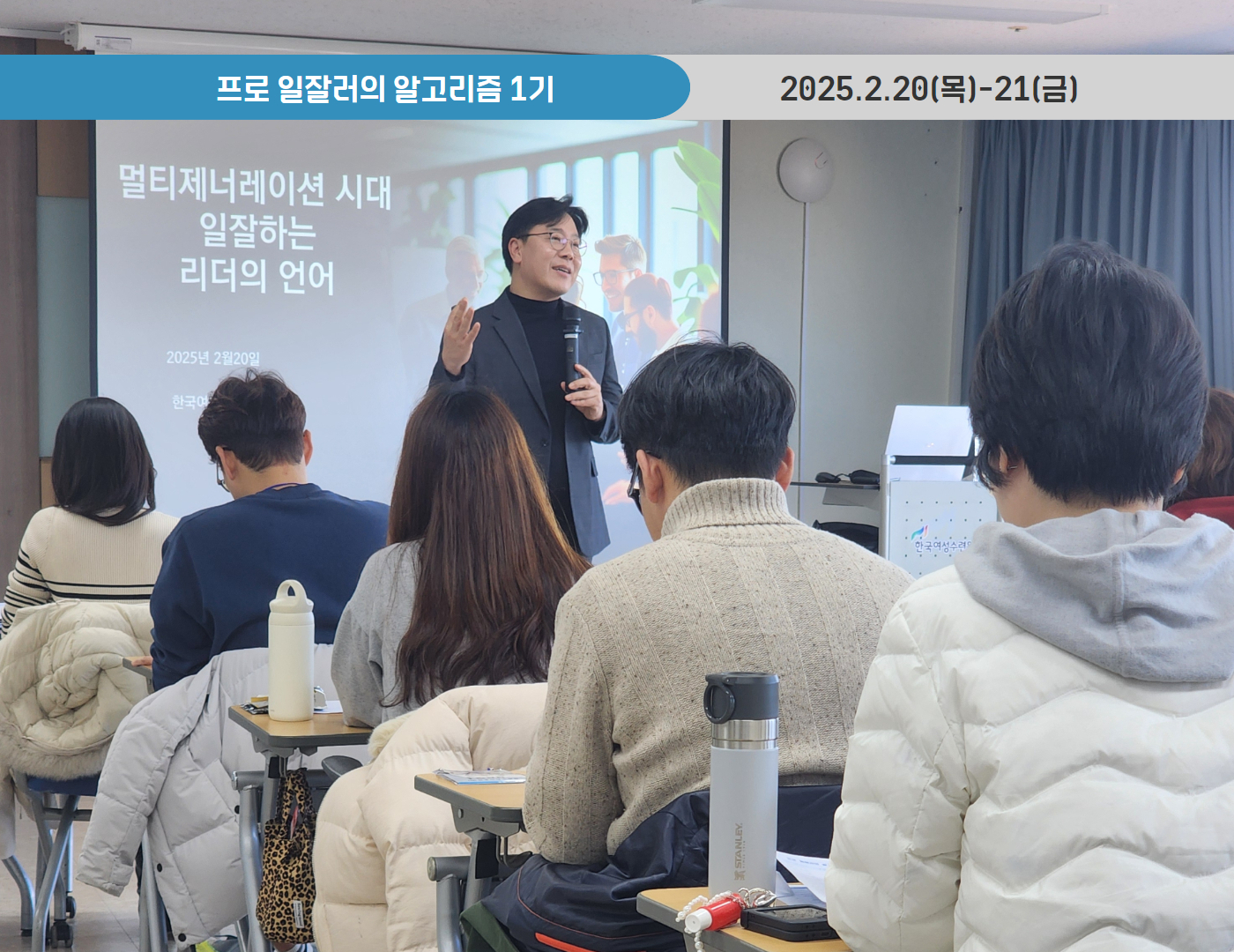 프로 일잘러의 알고리즘 1기 (2025.2.20-21)